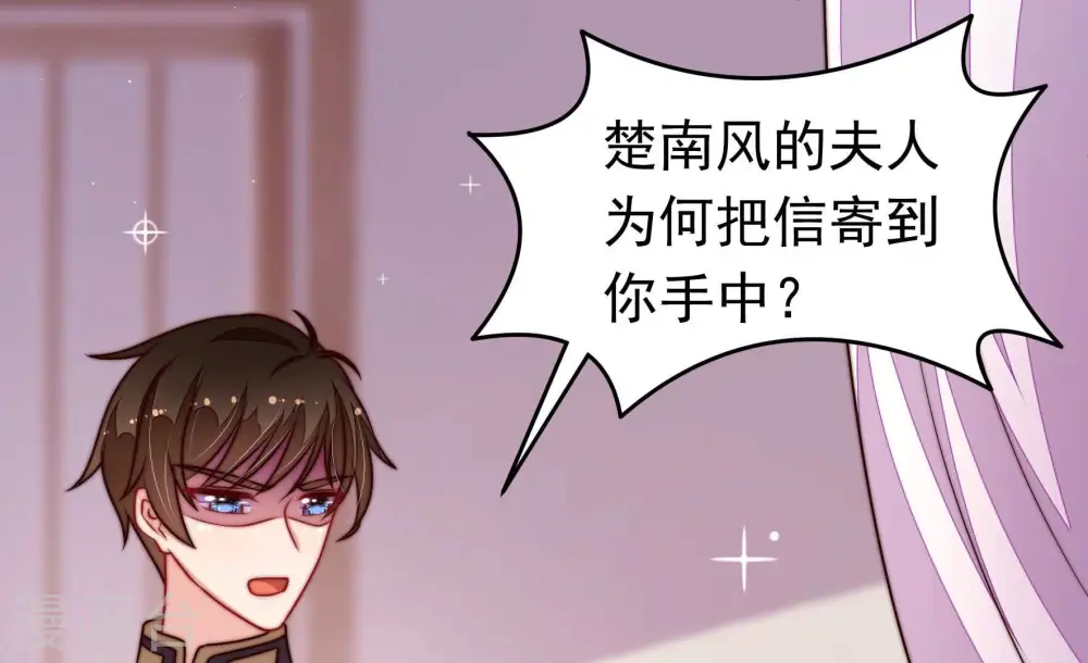 第346话 杀手锏 第6页