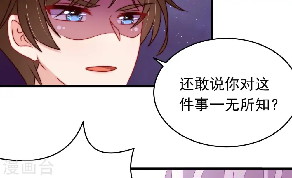 第346话 杀手锏 第9页