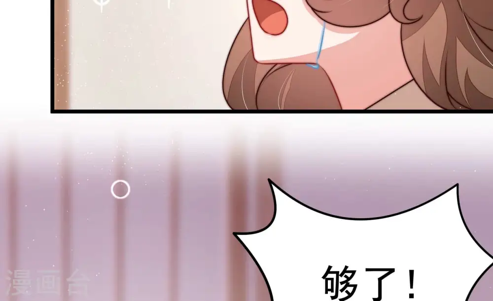 第346话 杀手锏 第11页