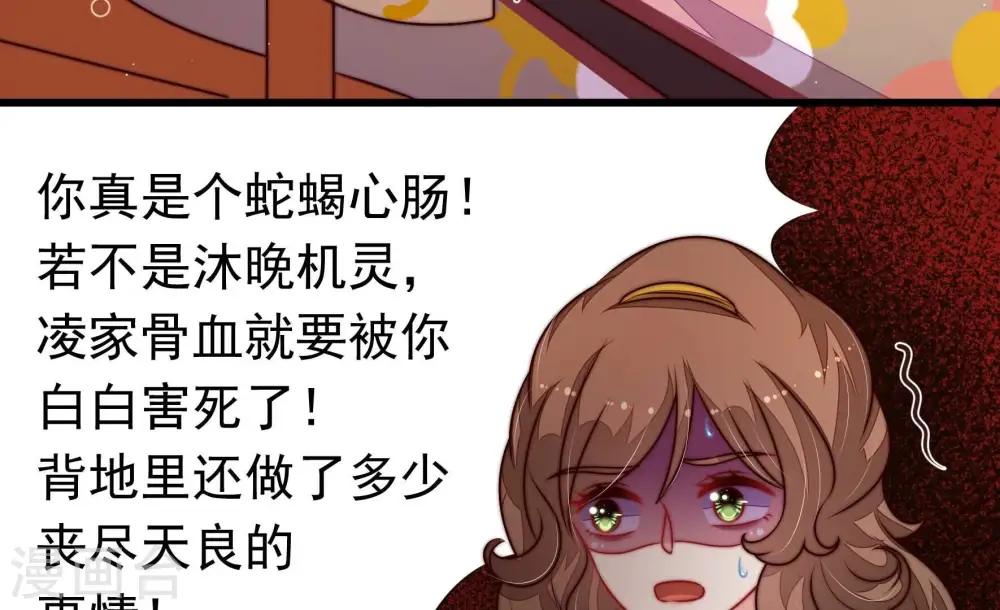 第346话 杀手锏 第15页