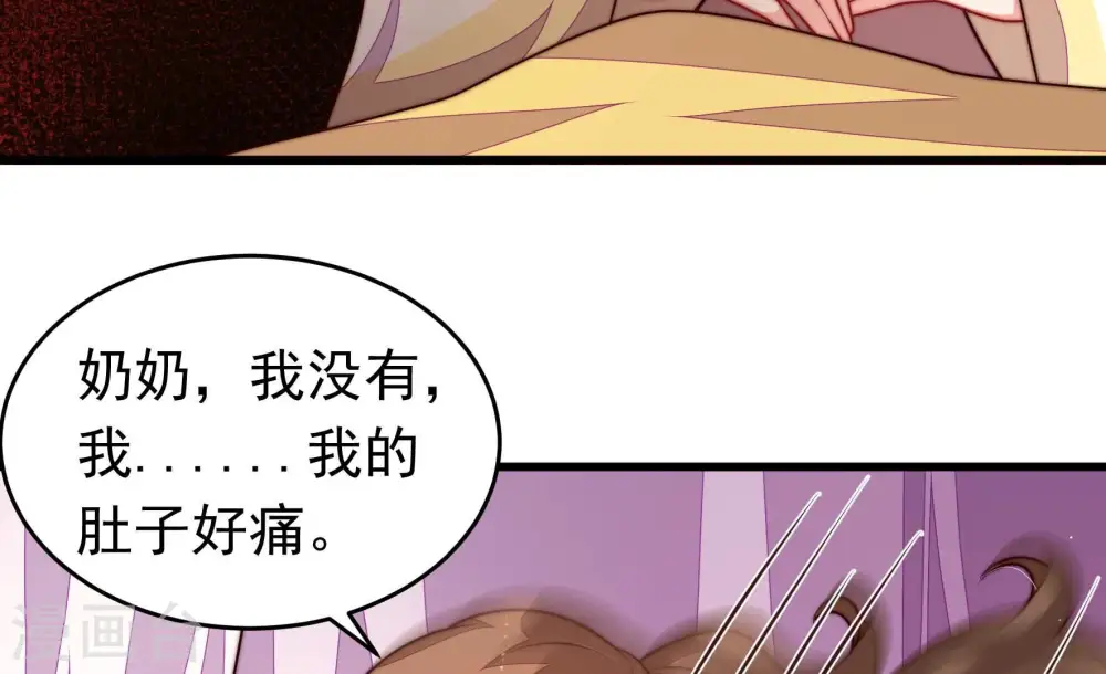 第346话 杀手锏 第17页