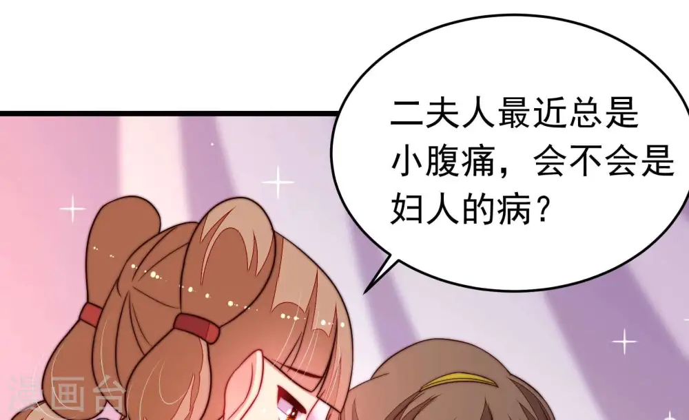第346话 杀手锏 第21页