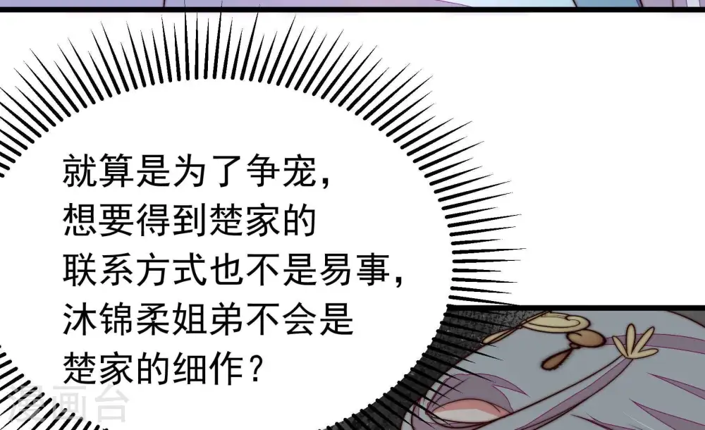 第346话 杀手锏 第23页
