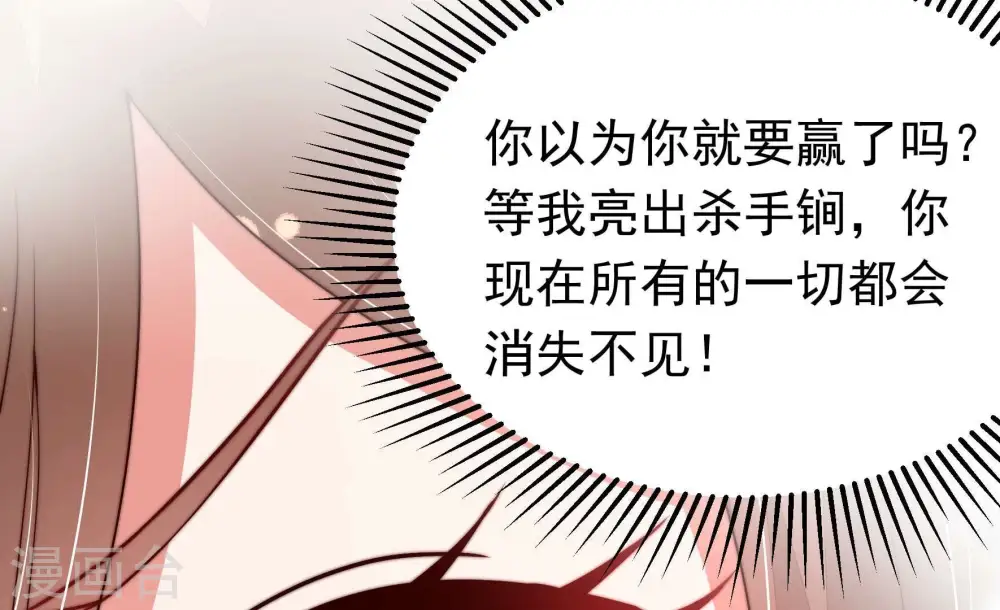 第346话 杀手锏 第25页