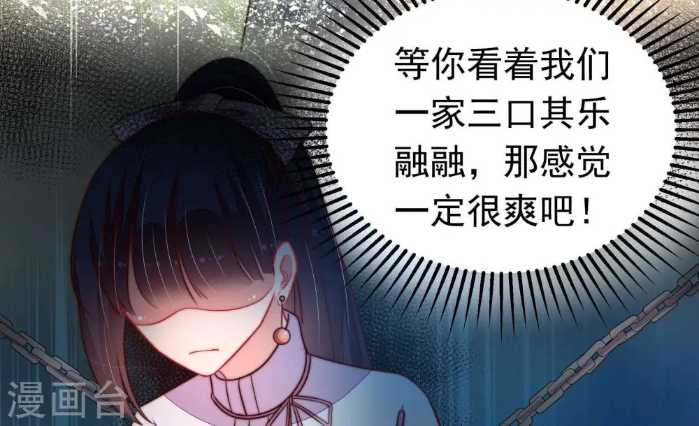 第346话 杀手锏 第28页