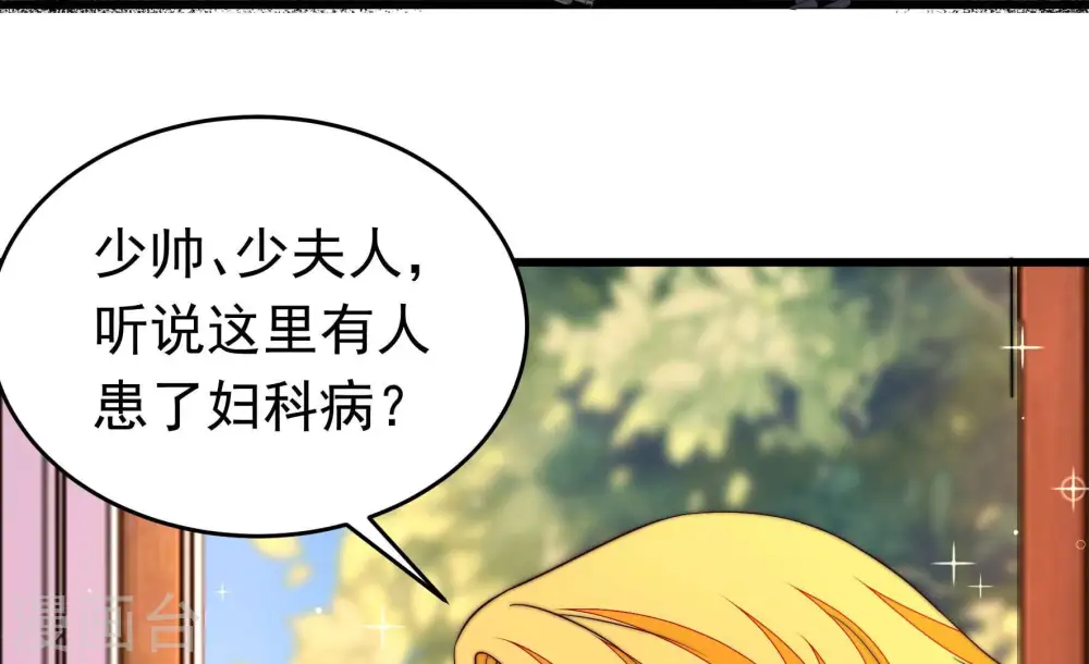 第346话 杀手锏 第30页
