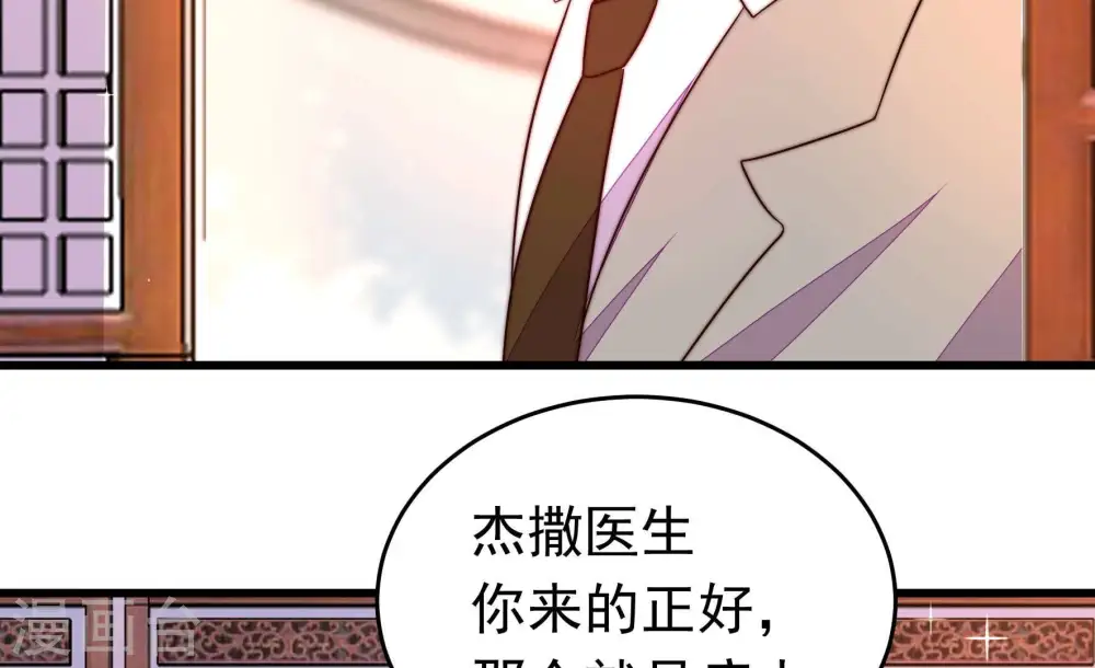 第346话 杀手锏 第32页