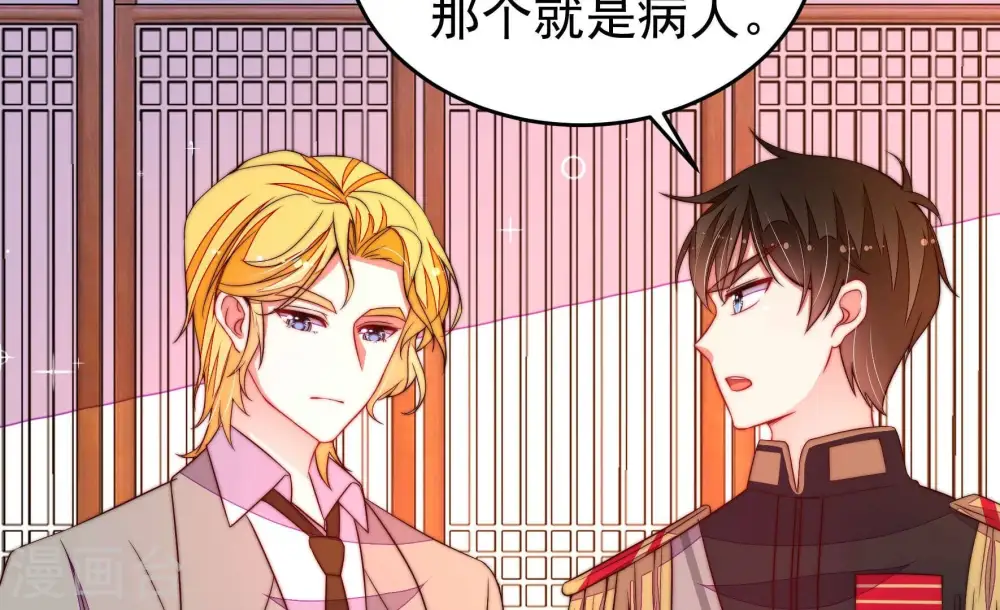 第346话 杀手锏 第33页