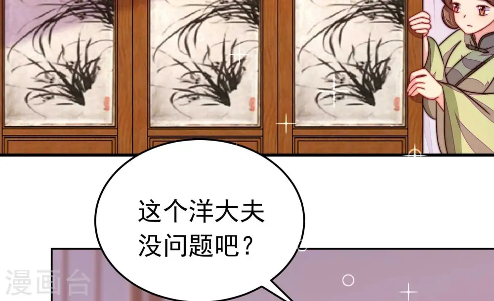 第346话 杀手锏 第37页