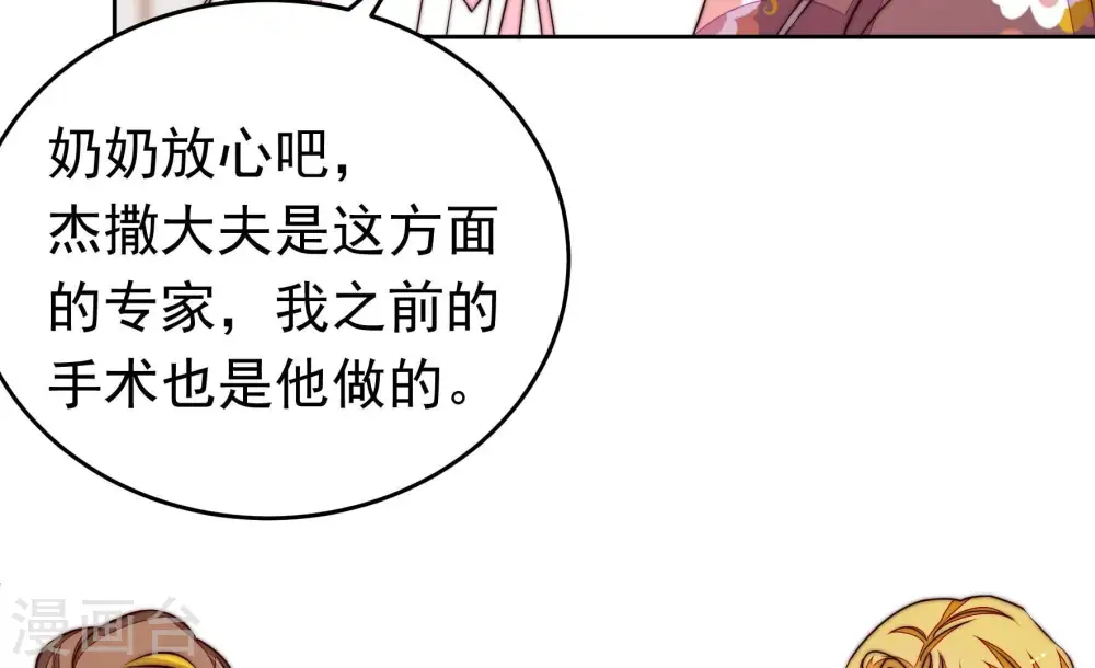 第346话 杀手锏 第39页