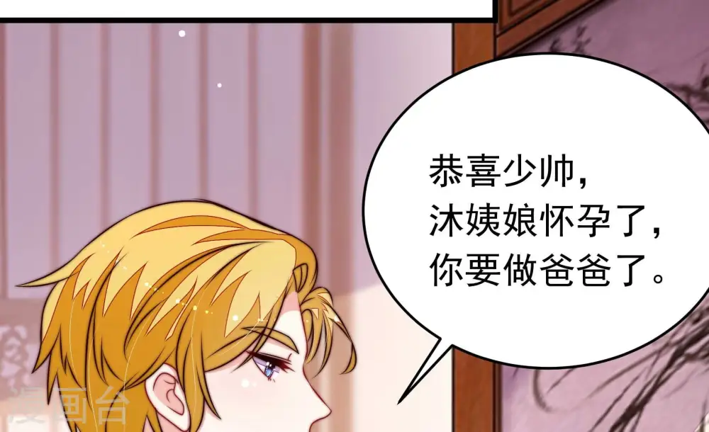 第346话 杀手锏 第43页