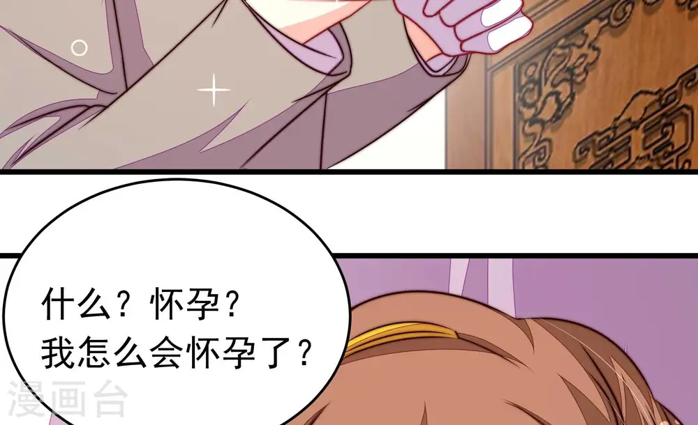 第346话 杀手锏 第45页