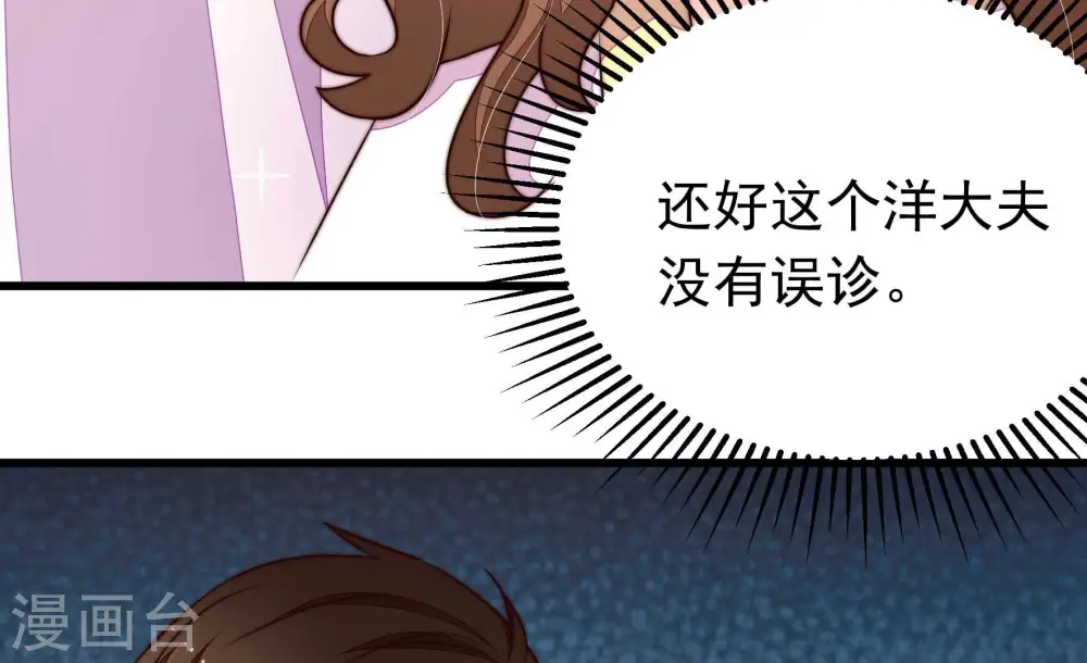 第346话 杀手锏 第47页