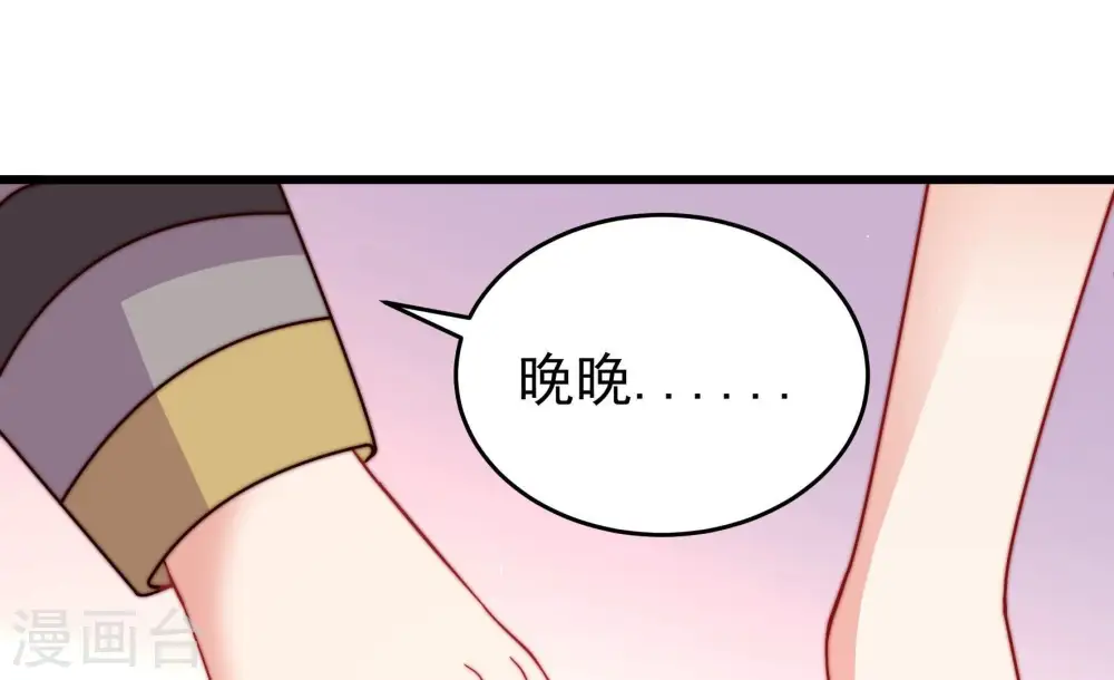 第346话 杀手锏 第51页