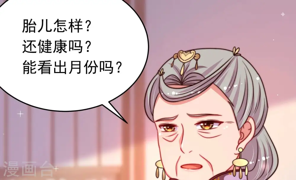 第346话 杀手锏 第53页