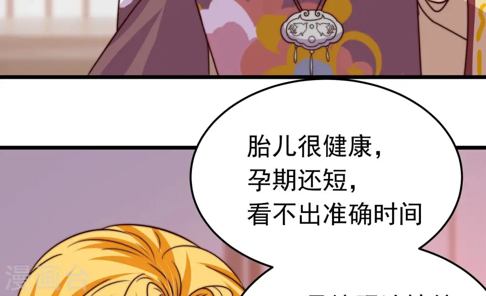 第346话 杀手锏 第55页