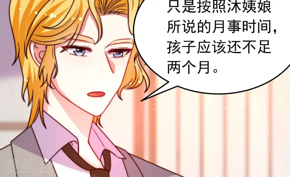 第346话 杀手锏 第56页