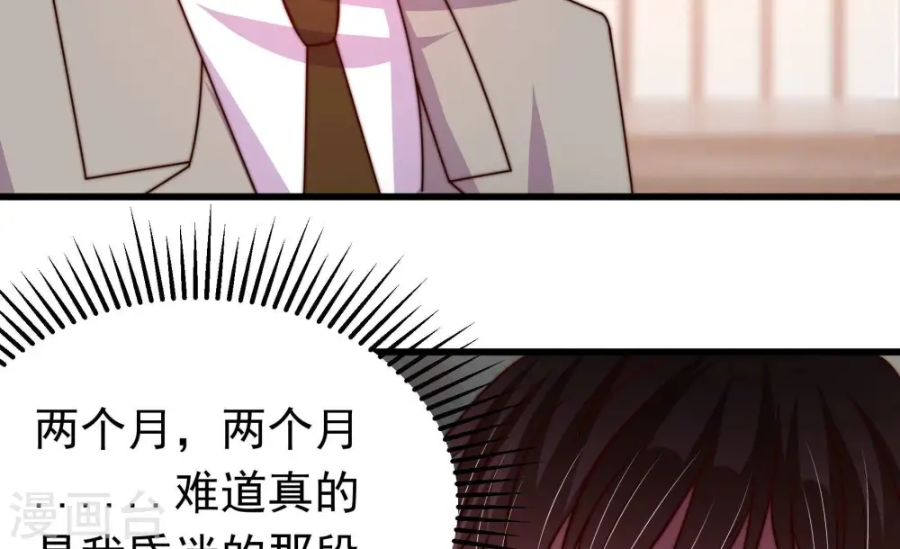 第346话 杀手锏 第57页