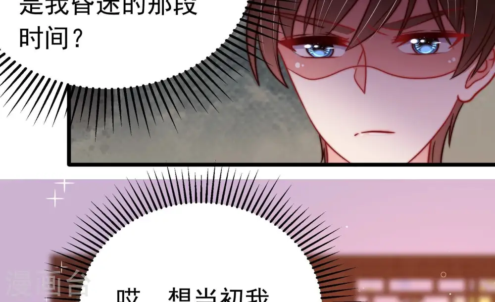 第346话 杀手锏 第58页