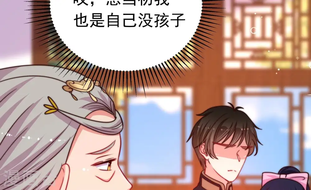 第346话 杀手锏 第59页