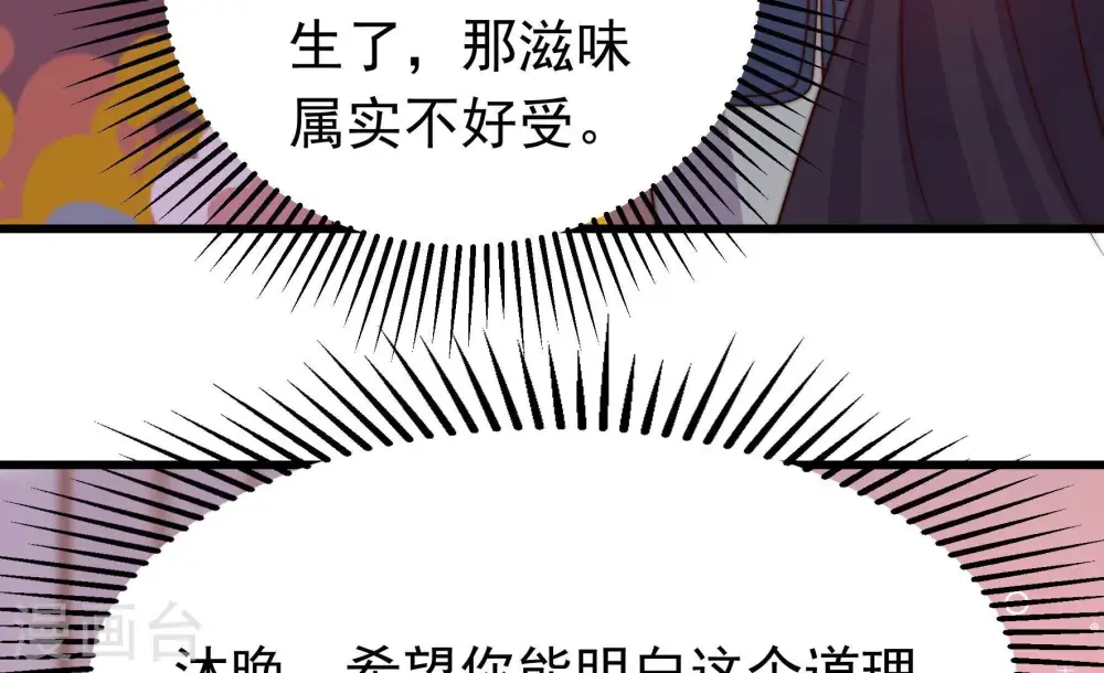 第346话 杀手锏 第61页
