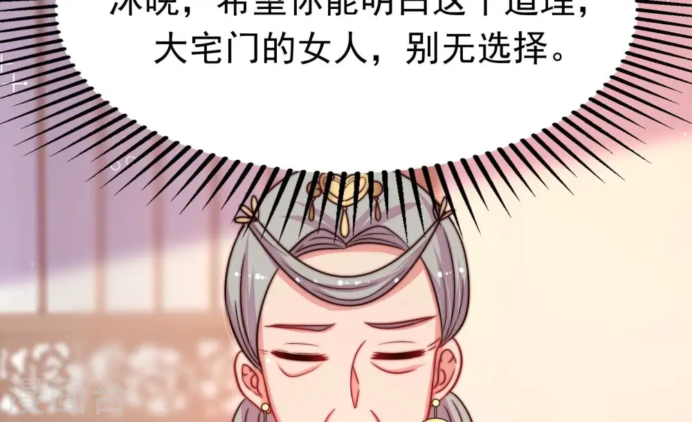第346话 杀手锏 第62页