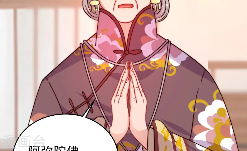 第346话 杀手锏 第63页