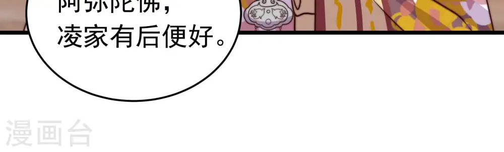 第346话 杀手锏 第64页
