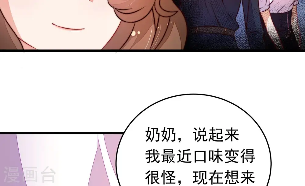 第346话 杀手锏 第66页