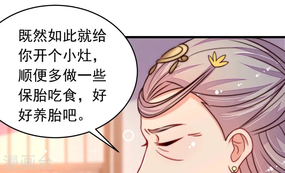第346话 杀手锏 第69页