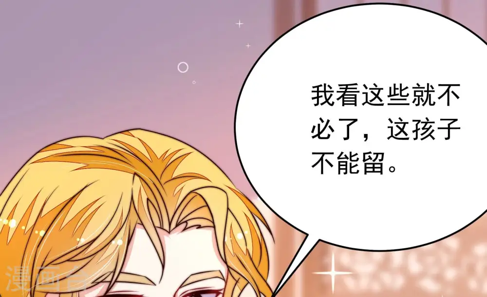 第346话 杀手锏 第71页