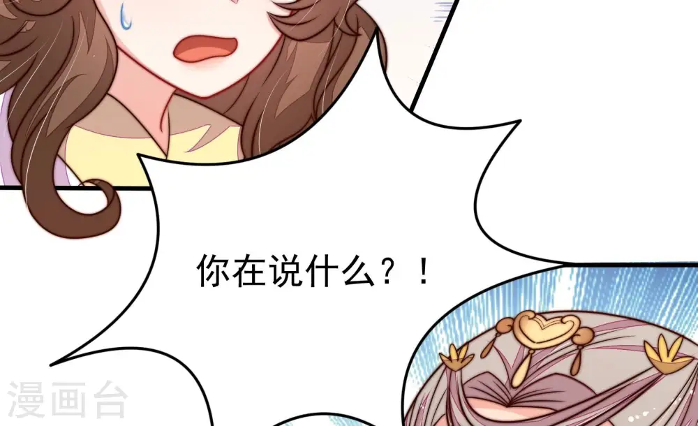 第346话 杀手锏 第75页