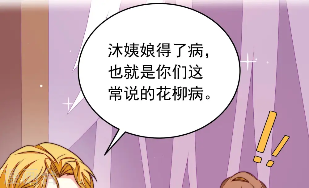 第346话 杀手锏 第77页