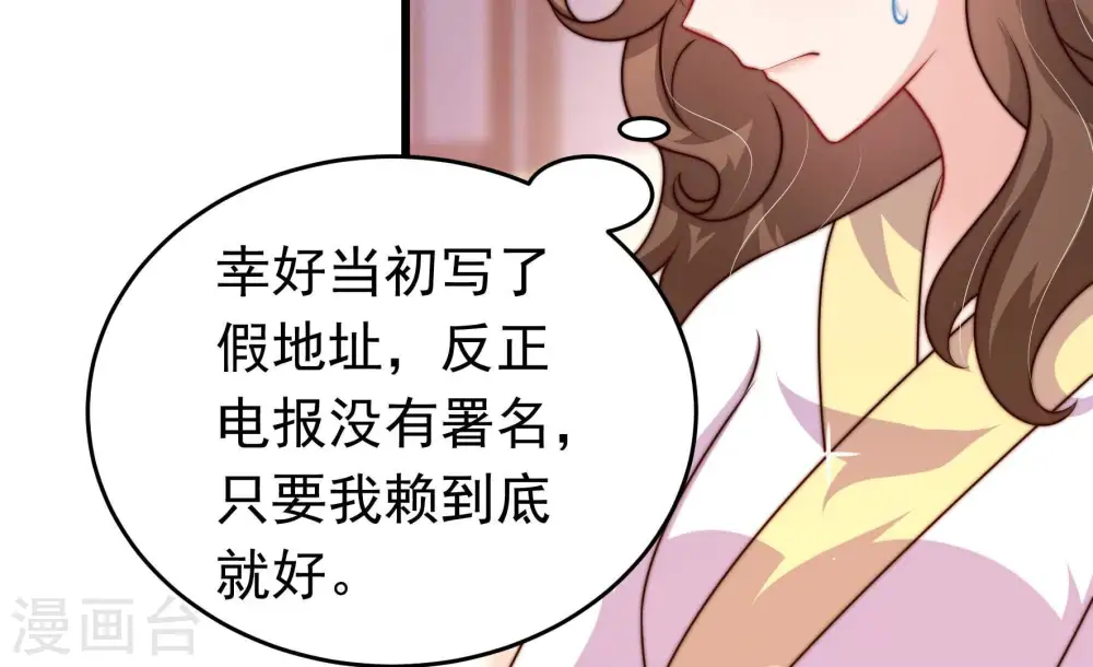 第345话 查证 第7页
