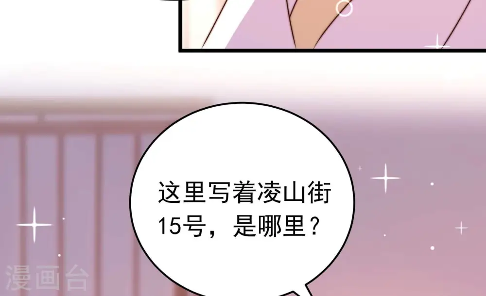 第345话 查证 第8页