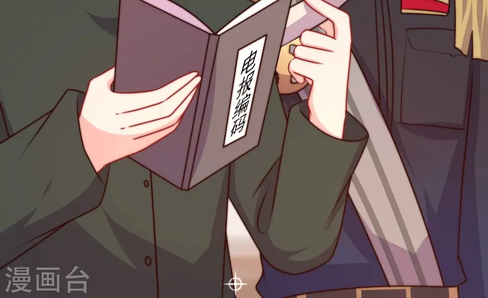 第345话 查证 第10页