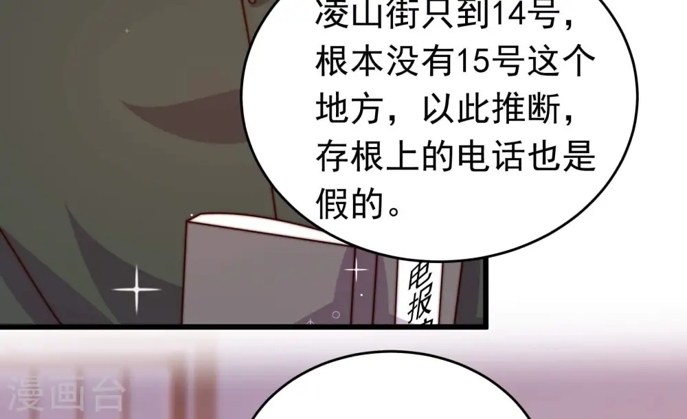 第345话 查证 第13页