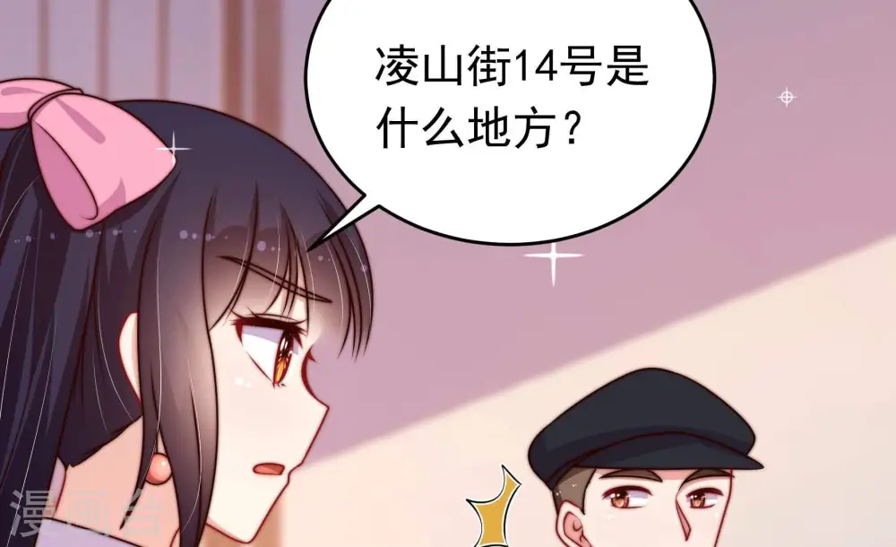 第345话 查证 第14页