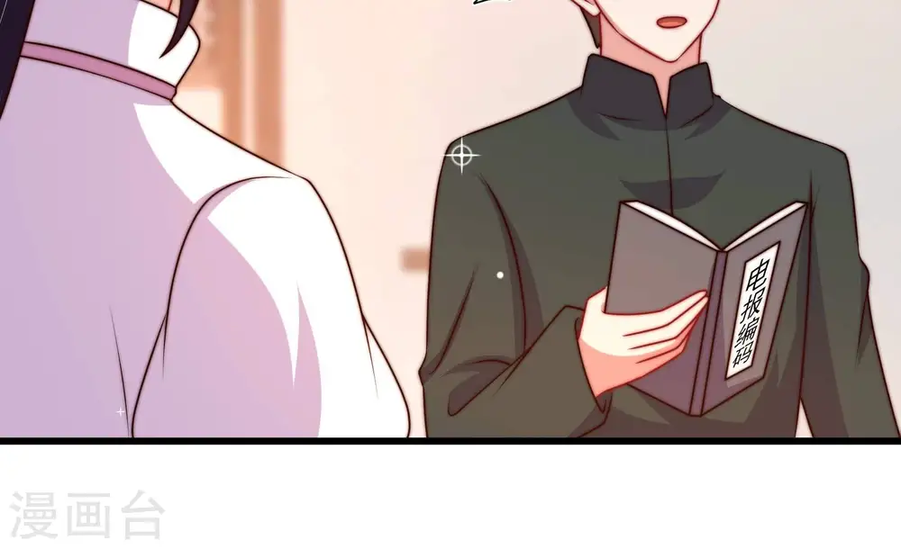 第345话 查证 第15页