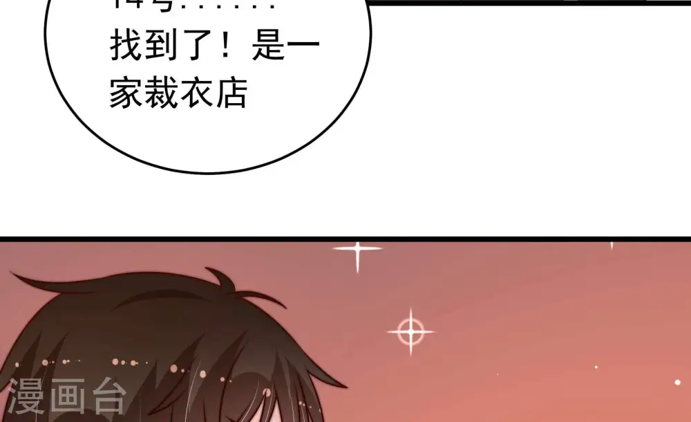 第345话 查证 第18页