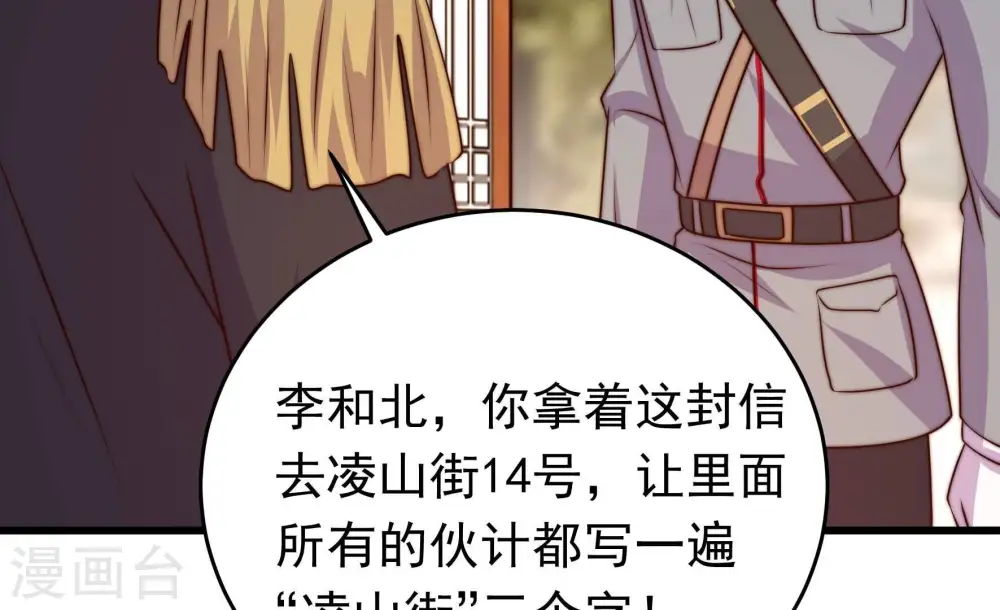 第345话 查证 第20页