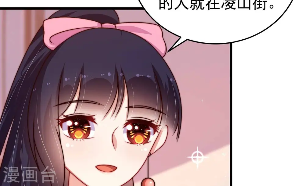 第345话 查证 第22页