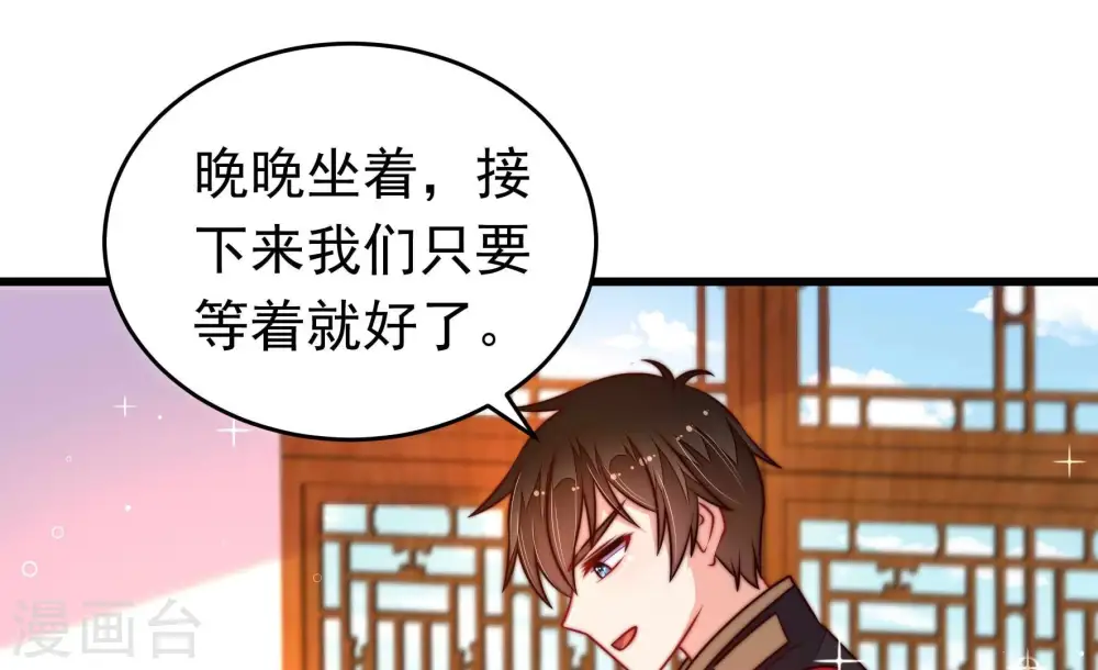 第345话 查证 第25页