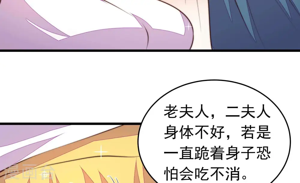 第345话 查证 第30页