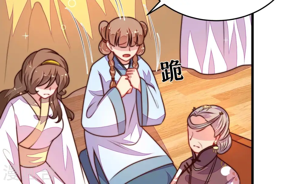 第345话 查证 第31页