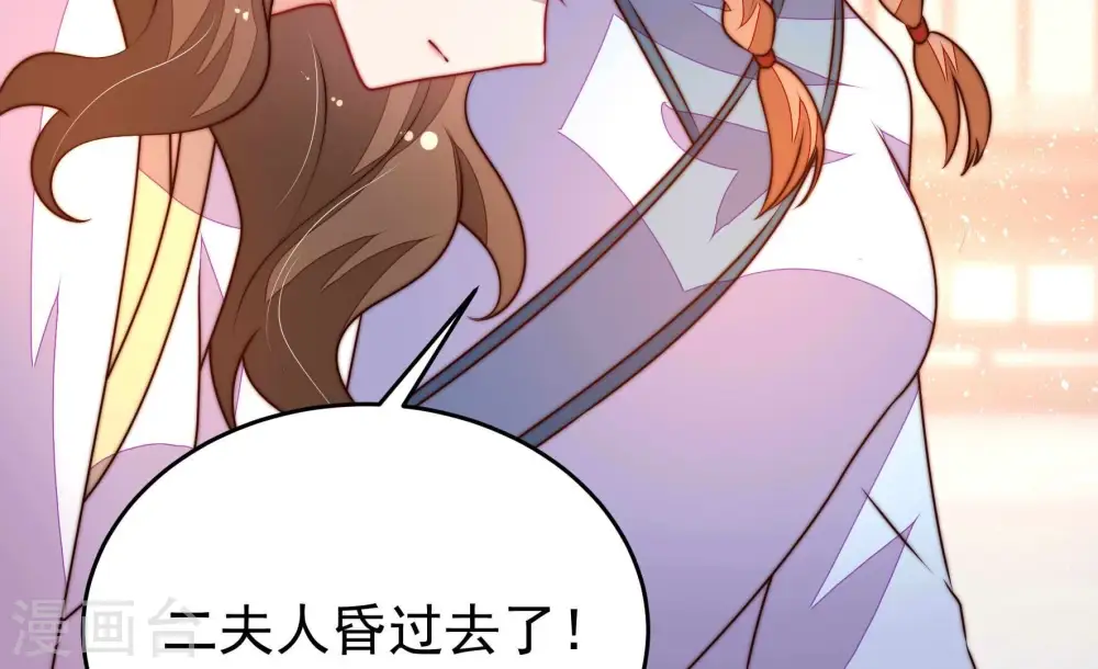 第345话 查证 第35页