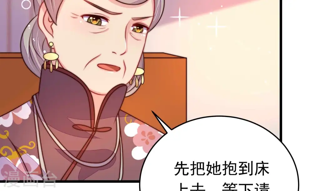 第345话 查证 第37页