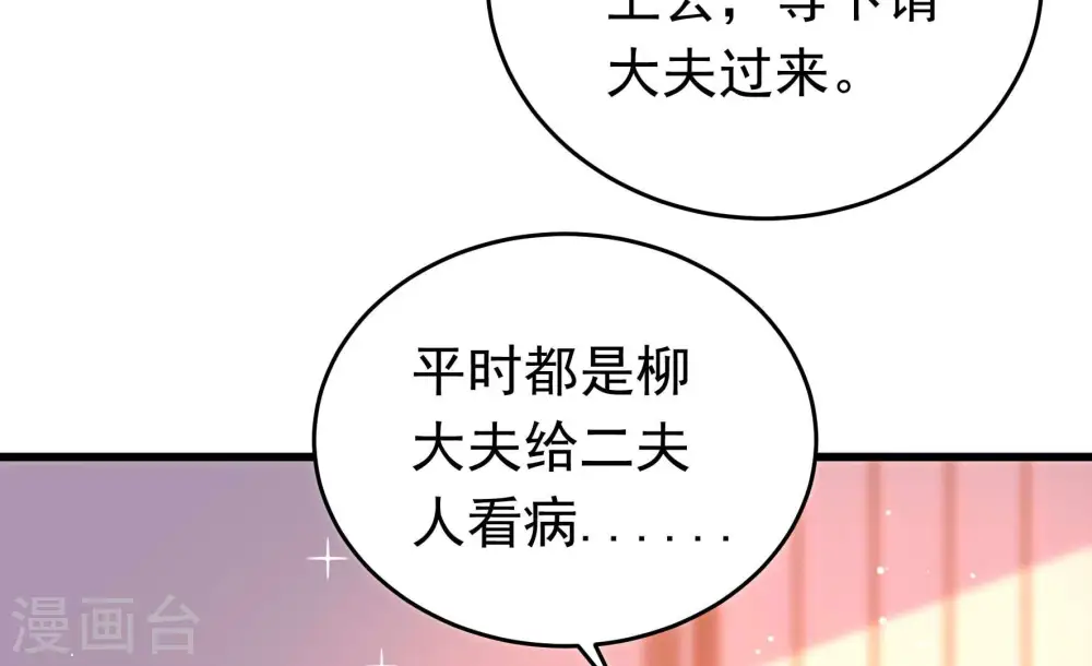 第345话 查证 第38页