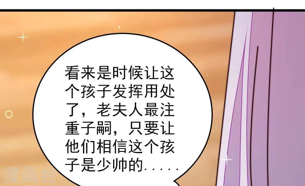 第345话 查证 第47页