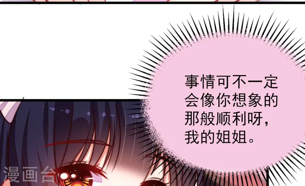 第345话 查证 第51页